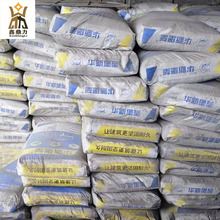 华新水泥厂家直销m32.5 pc42.5 po42.5 湖南湘潭鑫鼎力 现货批发