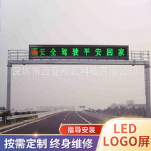 长期供应P31.25交通诱导屏户外DIPLED交通信息屏门架式LED电子屏