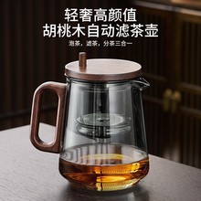 茶壶泡茶家用2024新款茶水分离器泡茶杯玻璃内胆茶具飘逸杯泡茶振