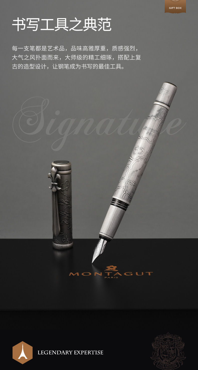 法国梦特娇钢笔140周年纪念款男士高档礼盒套装商务办公练字礼品