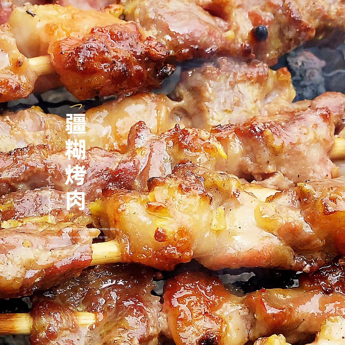烧烤调料新疆羊肉串挂糊蘸水料馕坑烤全羊架子肉腌料商用350克1号