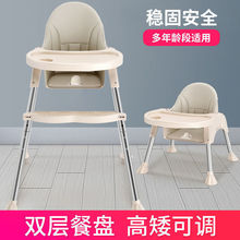 宝宝餐桌椅餐椅婴儿童家用吃饭桌椅多功能座椅子便携式小孩bb凳子