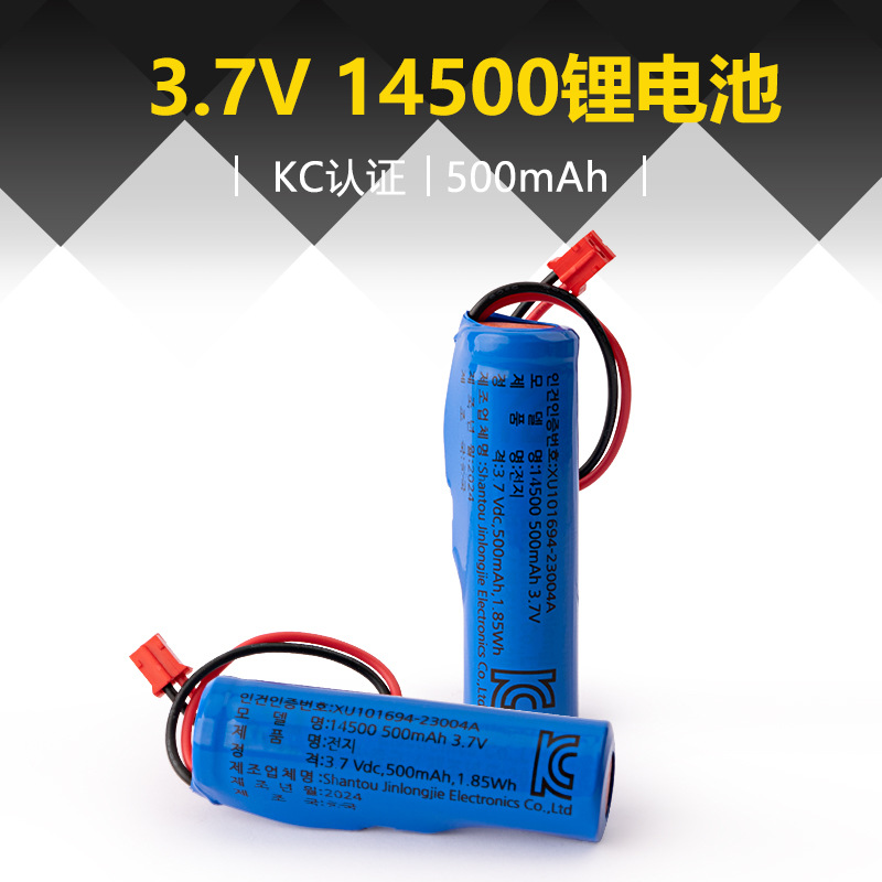 KC认证锂电池3.7V 500mAh 14500   小风扇 蓝牙音箱 蚊拍电池
