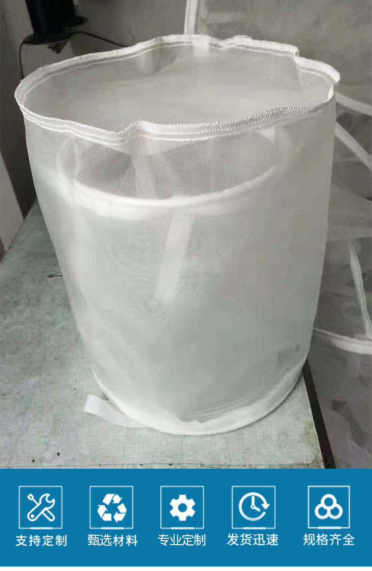 尼龙过滤袋 pe液体滤袋工业用液体过滤袋 锦纶无纺布水净化过滤袋