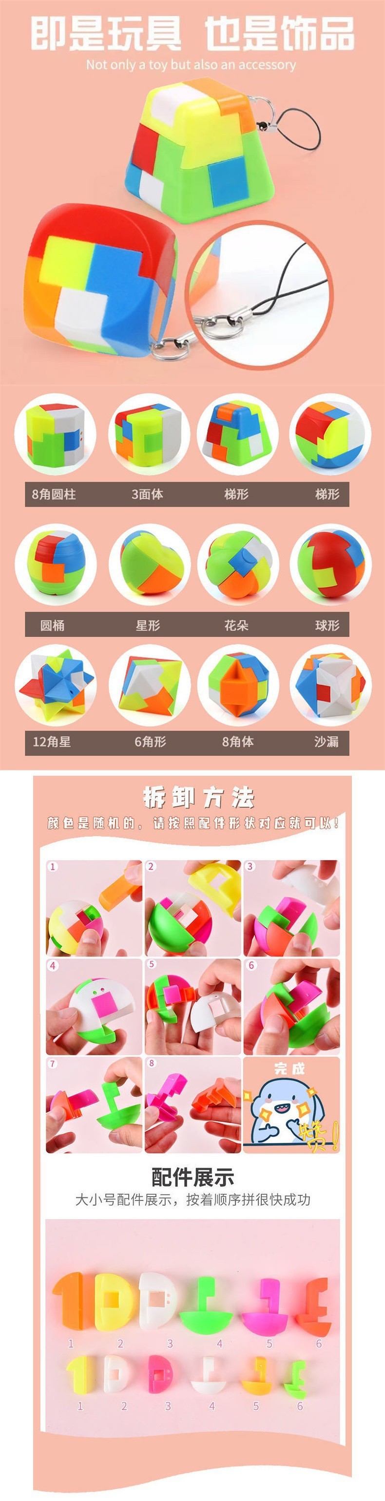 鲁班解锁球全套批发解压锁塑料孔明锁学生拆装儿童小玩具批发采购价格