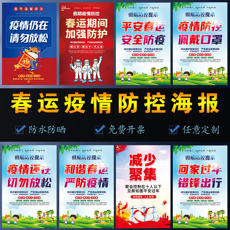 疫情防控宣传海报抗疫贴纸新冠防疫手抄报图片请出示健康码提示牌