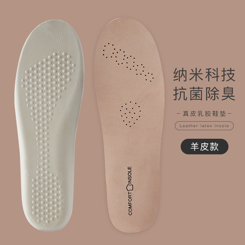 Real Leather Shoe Insole Women's Soft Bottom Comfortable Breathable Sweat Absorbing Deodorant Latex Thickening Exercise Shock-Absorbing Men's Cowhide Summer