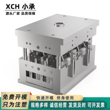 传感器注塑模具定做ABS塑料外壳模具注塑开模 PC塑胶模具注塑加工