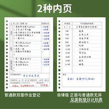 活页家庭作业登记本小学生一年级二三年级初中用记课堂抄作业本记