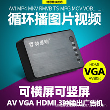VGA广告机视频优盘高清通电自动播放器盒影音多媒体usb硬盘横竖屏