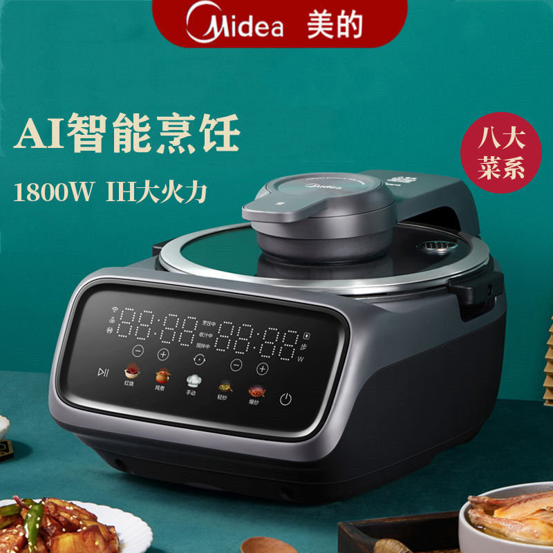 无油烟智能炒菜机