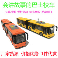 小额儿童声光音乐公交车模型公安警车可开门宝宝巴士玩具