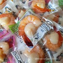 真空即食贝贝虾对虾夏夷贝大连八鲜岛海鲜特产办公室零食小吃全年