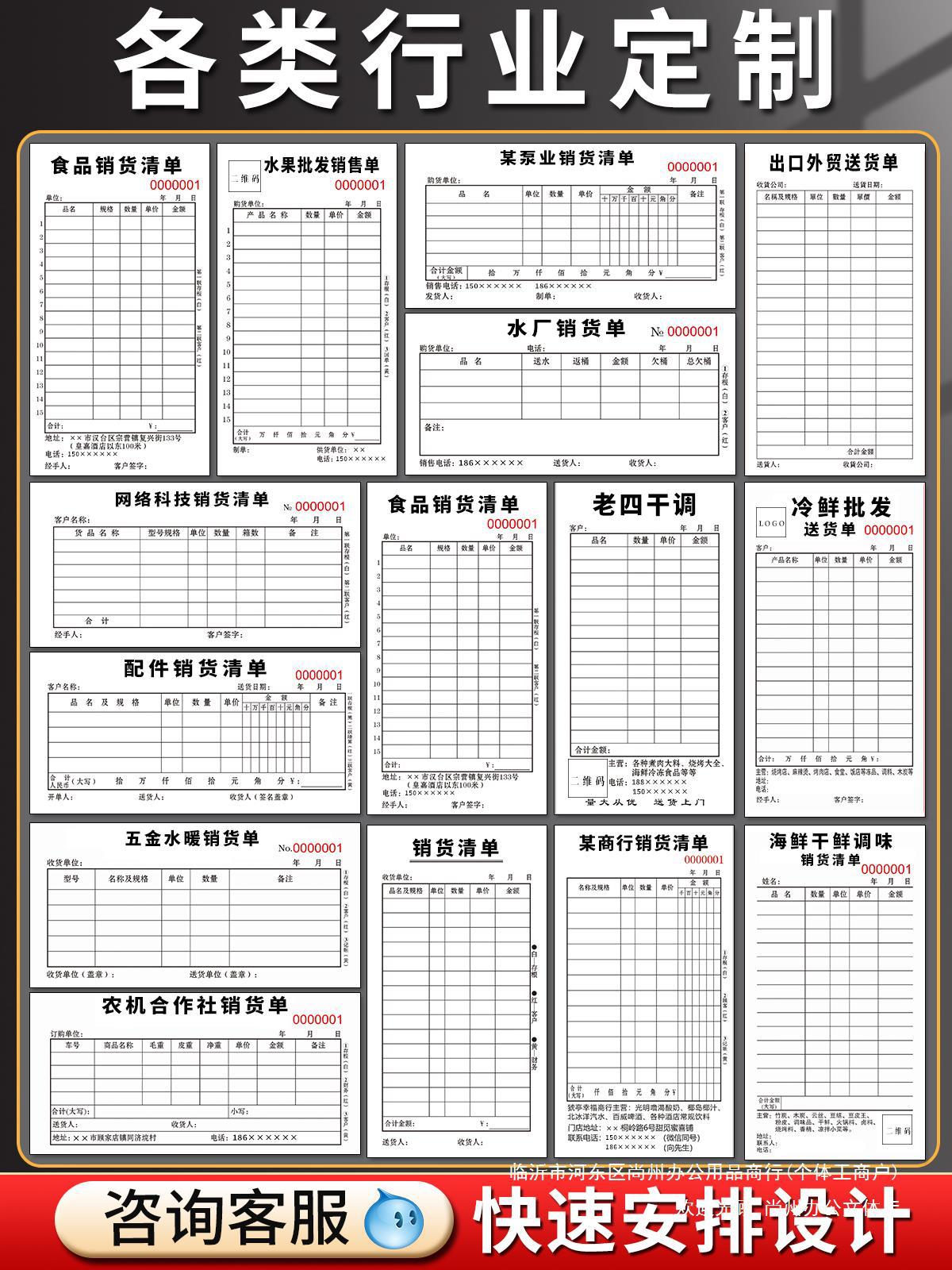 20本大号销货清单二联三联特质销售清单一联送货单两联单据收据票