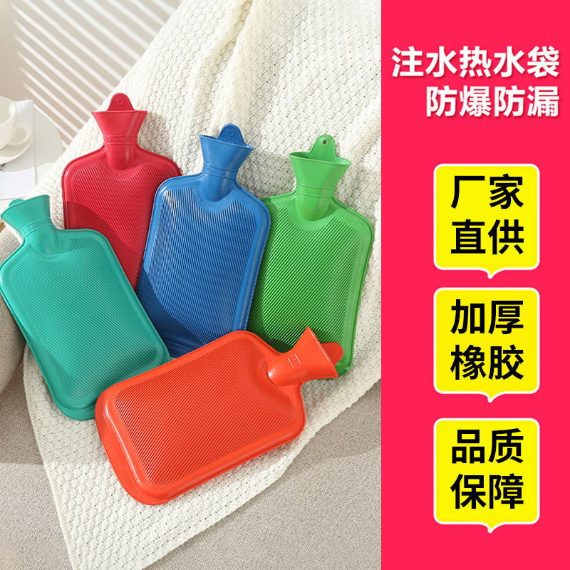 in stock hot water bag simple classic explosion-proof rubber hot water bag large thickened water injection type hot-water bag factory wholesale