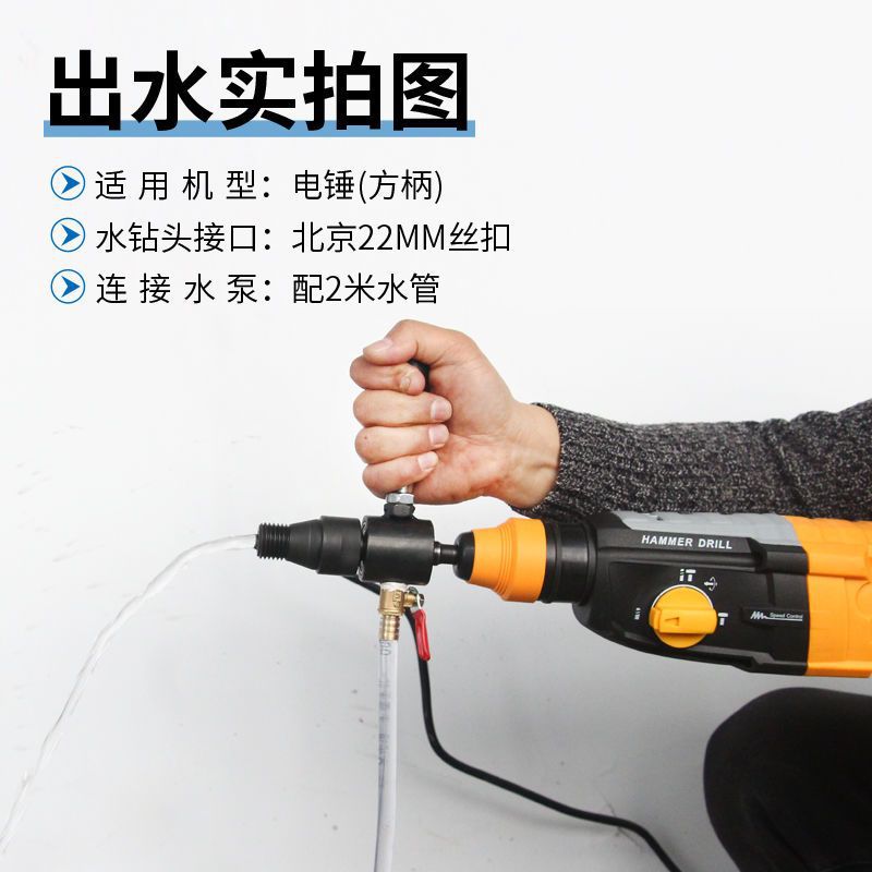 电锤注水器接杆电钻转水钻加水装置电锤秒变水钻机转换头连接工具