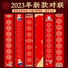对联纸2024龙年蜡染迎新春系列手写空白万年红蜡染宣纸斗方福跨境