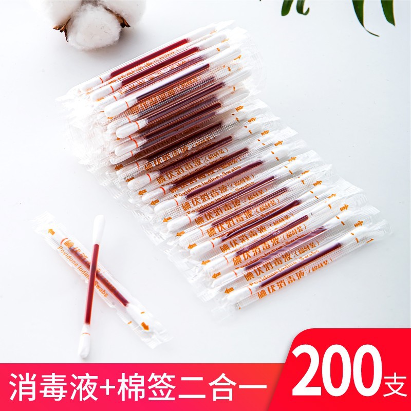 碘伏棉签棉棒液家用一次性碘酒精棉球医用便携新生儿肚脐-阿里巴巴
