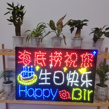 海底捞网红生日快乐led灯牌D做酒店手举发光牌广告字灯箱diy