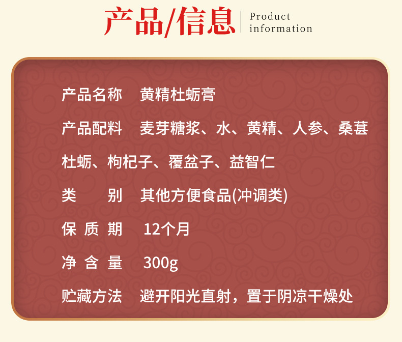 黄精牡蛎膏 男性膏滋古方膏方源头工厂人参黄精男性八宝膏鹿鞭膏