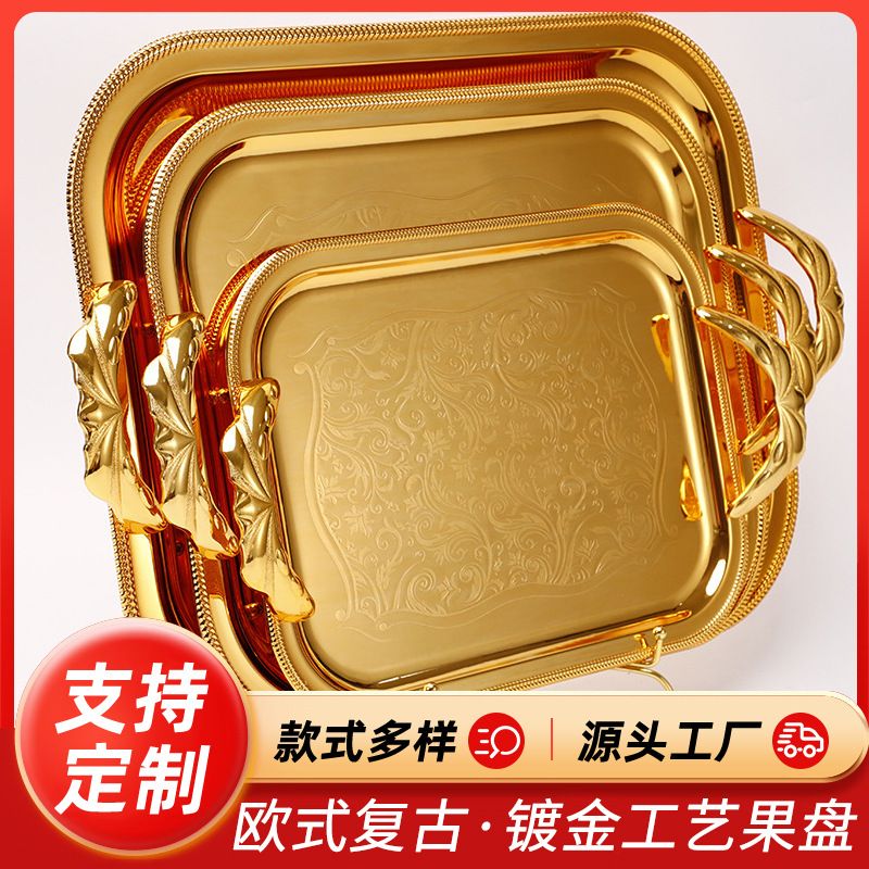 [Customized] Factory Direct Supply Gold-Plated Fruit Plate European Gold-Plated Retro Craft Plate Ear Lifting Square Plate Storage Fruit Plate