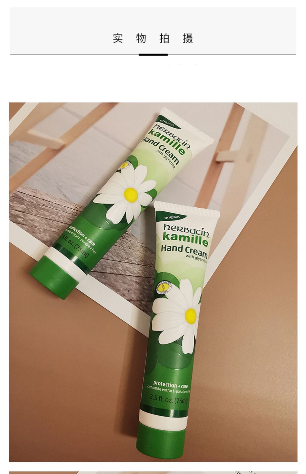 德国版本小甘菊护手霜75ml 雏菊保湿润滑秋冬防干裂 小柑橘护手霜