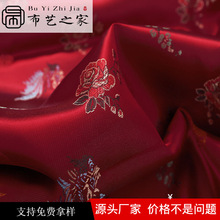 布艺之家90织锦缎布料仿古用品布料老人冲喜服寿衣绸缎布批发