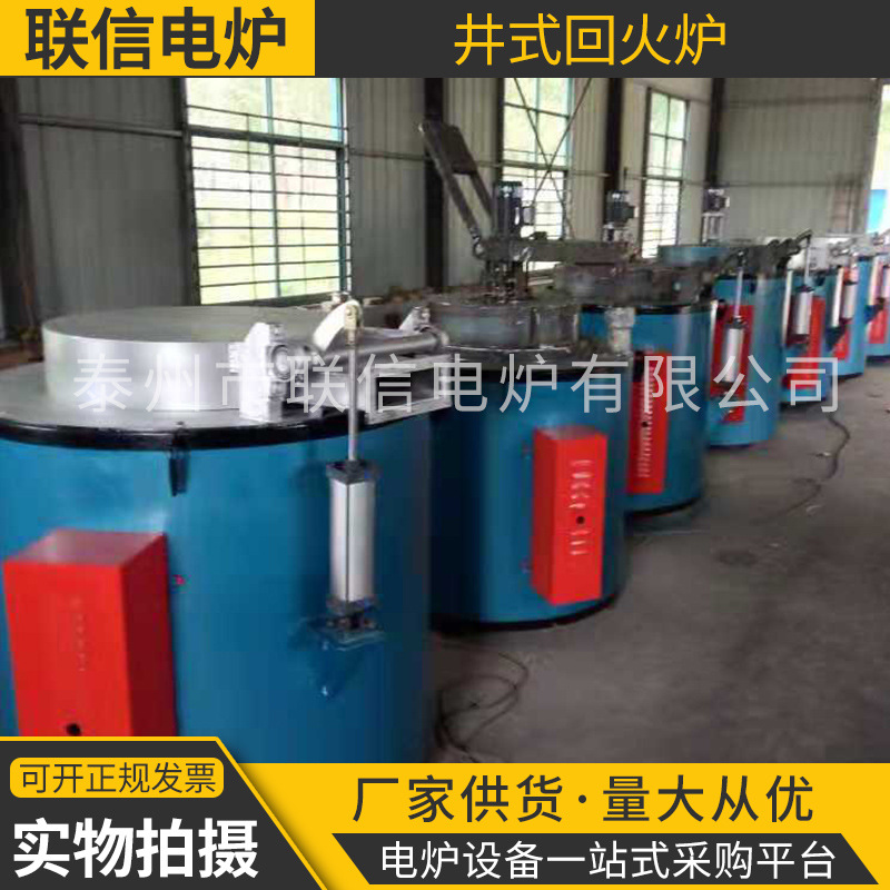 井式回火炉 工业电炉金属熔化炉 淬火电炉热处理炉 可定 制