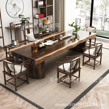 中式实木茶桌办公室大板泡茶桌全套一桌五椅组合茶室会客原木茶台