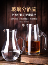 白酒杯分酒器套装分酒壶家用商用玻璃洋酒红酒分酒醒酒量酒器