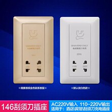 酒店宾馆客房110V-240V剃须刀插座灰色变压器刮须刀充电插座四孔