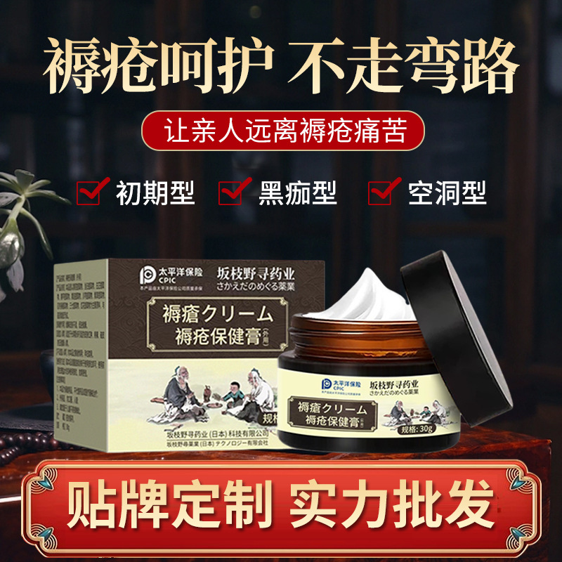 老人家用护理去褥褥疮保健膏 快速结痂臀部呵护外用植物配方药膏