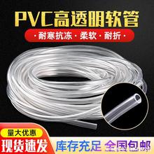 PVC透明软管 【整卷】透明度高 PVC塑料软管 水平管 油管 水管