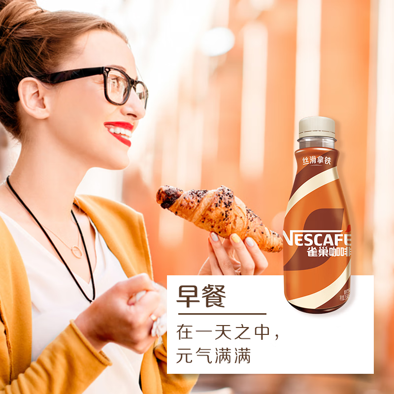 雀巢咖啡瓶装丝滑拿铁268ml*15瓶/整箱即饮咖啡瓶装饮料包邮