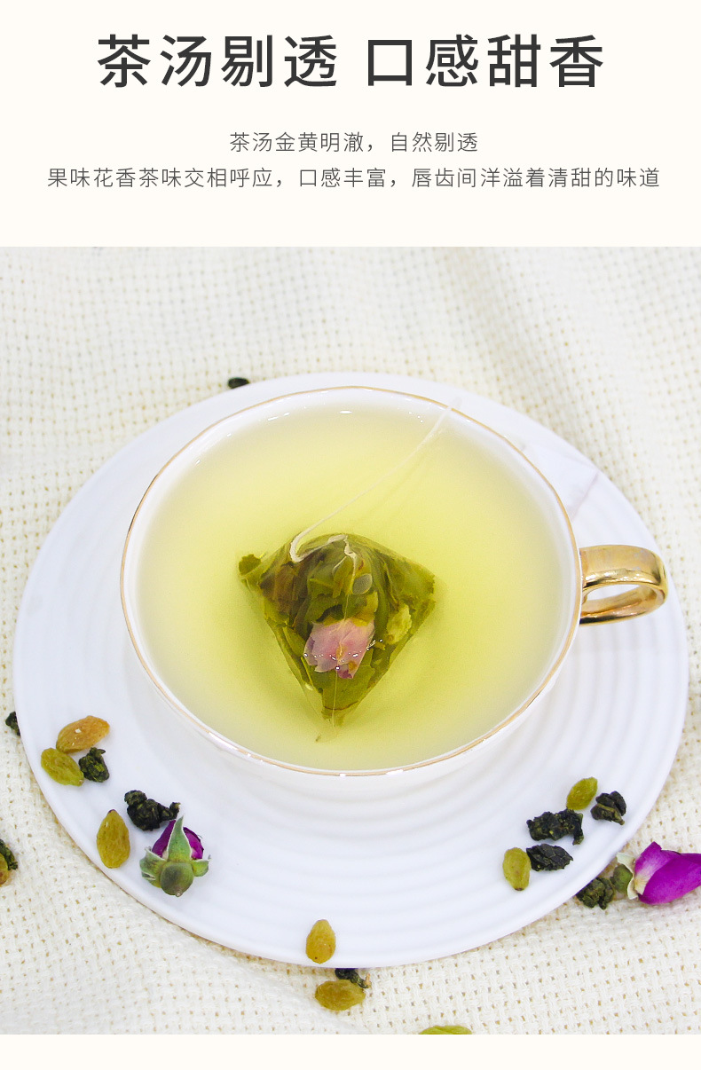 谯韵堂 玫瑰乌龙茶150g/袋 量贩装 葡萄干乌龙茶 玫瑰花 三角包