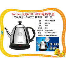 Tonze/天际 ZDH-208D电热水壶304全不锈钢烧水壶家用自动断电泡茶