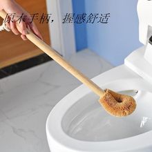 清洗长柄日式厕刷棕毛洁坐便器刷子卫生间刷椰棕清洁刷厕所