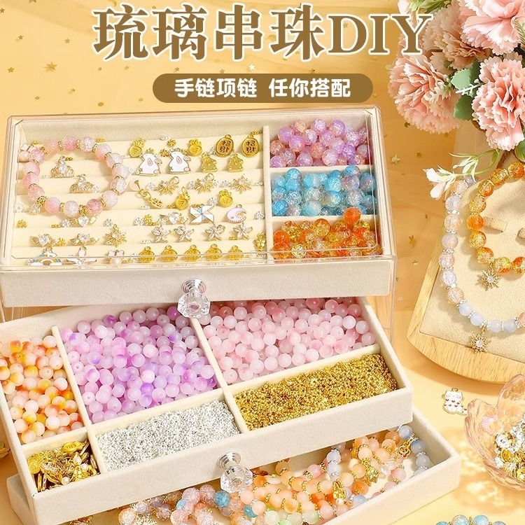 六一儿童节礼物手链串珠手工diy材料穿珠子首饰套装小女孩子玩具