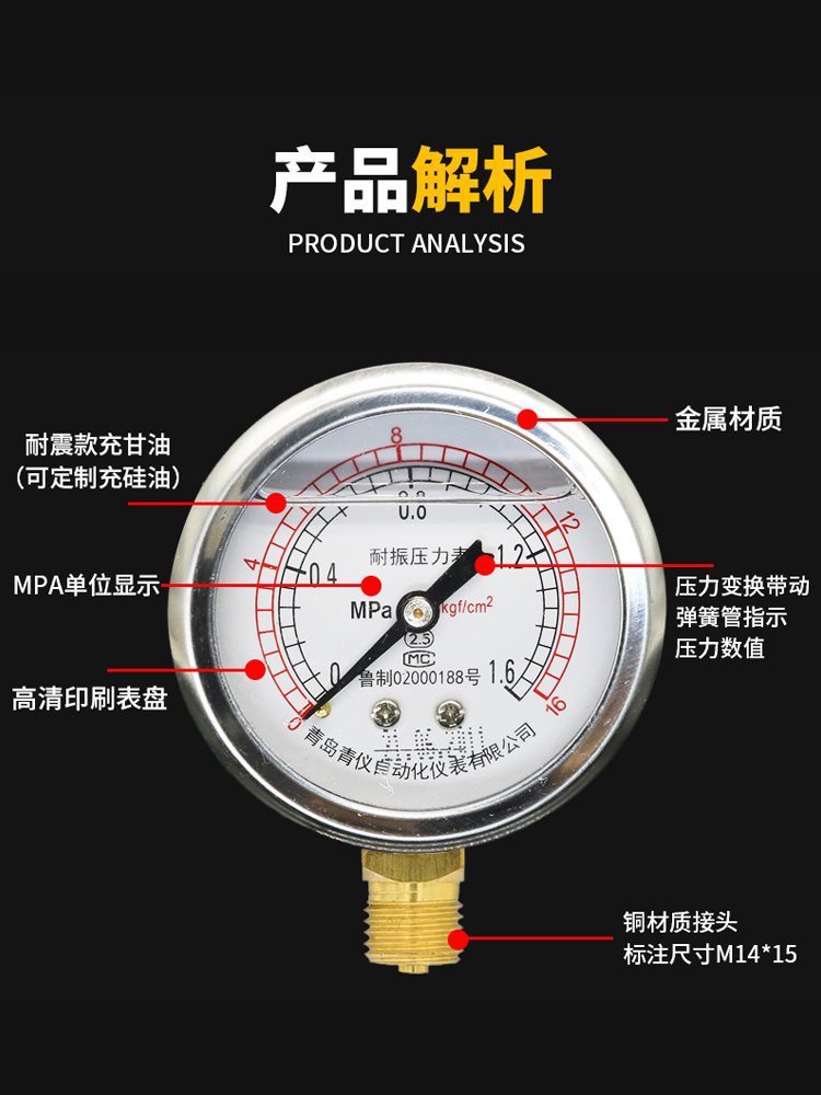 耐震压力表ytn60/25/40/6/1.6mpa液压油压表水压表防震气压表2.