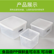 BB4C批发新品惠而信保鲜盒 正方形冰箱食物收纳盒子 储物盒