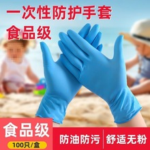 一次性儿童丁腈橡胶乳胶手套食品级耐用耐磨画画防水防油手套代发