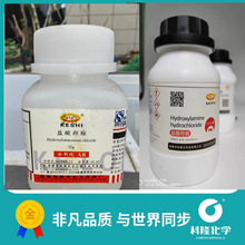 成都科隆 盐酸羟胺 分析纯AR25g氯化羟胺AR100 AR500g 5470-11-1