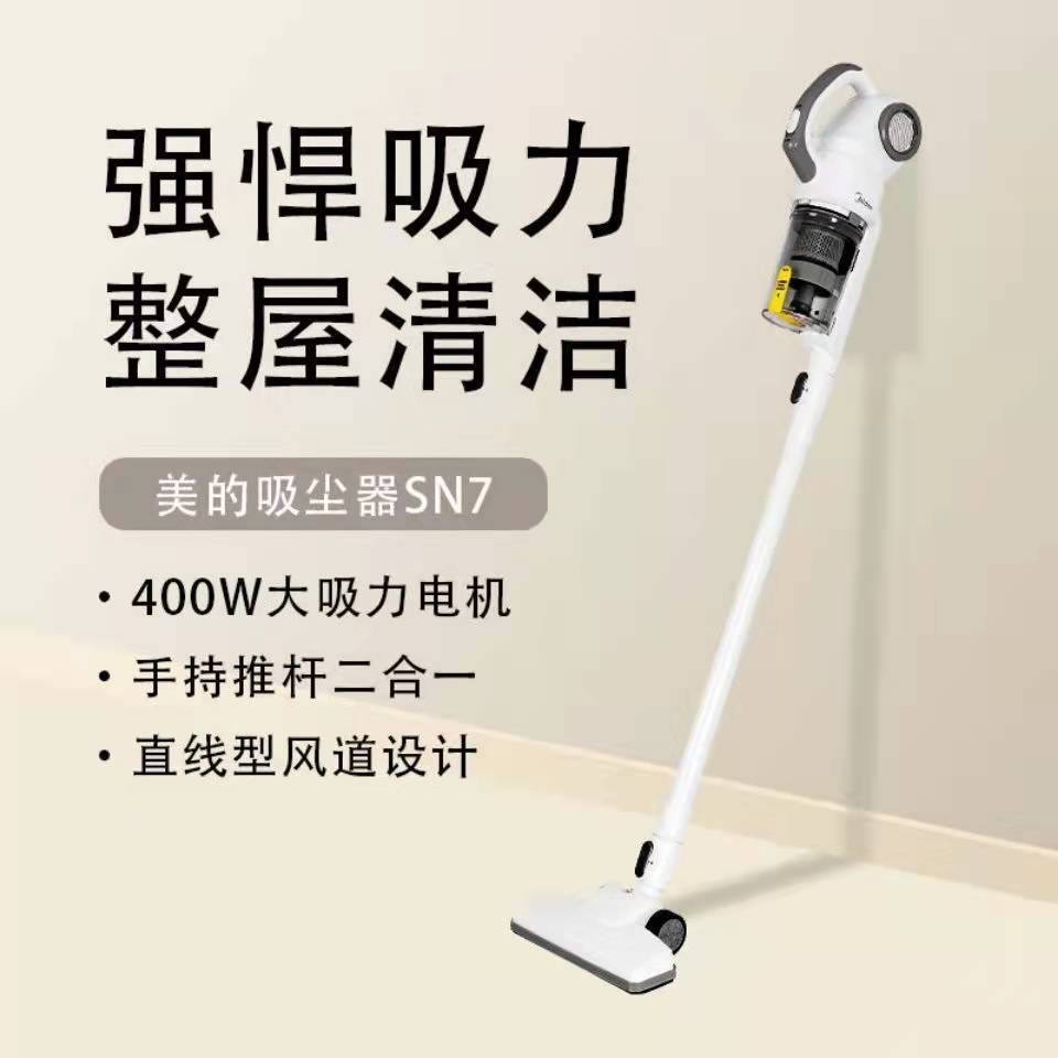 美的吸尘器家用除尘机sn7小型手持式多功能大吸力吸尘拖地吸毛发