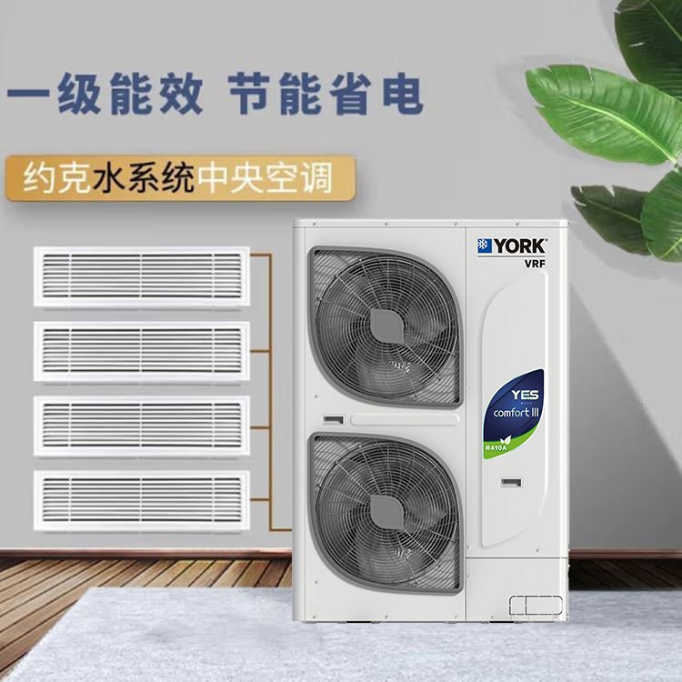 0成交0台约克水空调系统 制冷供暖生活热水三联供 家用