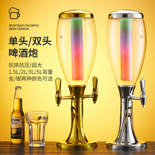 3L扎啤酒炮双头3L扎啤酒炮商用发光啤酒机酒塔酒吧ktv扎啤酒桶5L