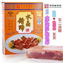 江苏镇江特产源春肴肉水晶肴肉240克礼盒装厂价直销