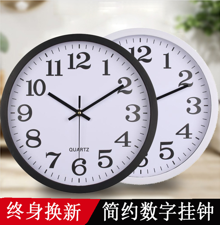 8-12 Inch Living Room Wall Clock Simple Clock Home Hanging Wall Mute Electronic Pocket Watch Quartz Wall Clock