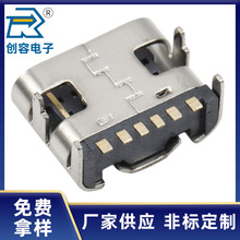 TYPE-C 6P母座 板上卧式四脚插板L=5.1~12MM单排卧贴SMT 6PIN USB