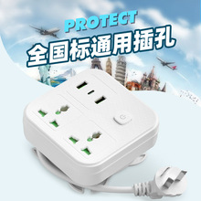 跨境供应港版英标多功能usb+type-c快充电插座转换器延长线接线板