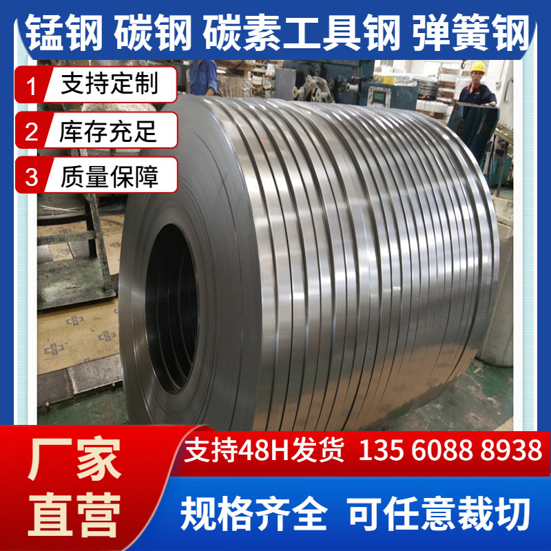 优质碳素要具钢SK85 CK85 SK5 硬度高 高耐磨